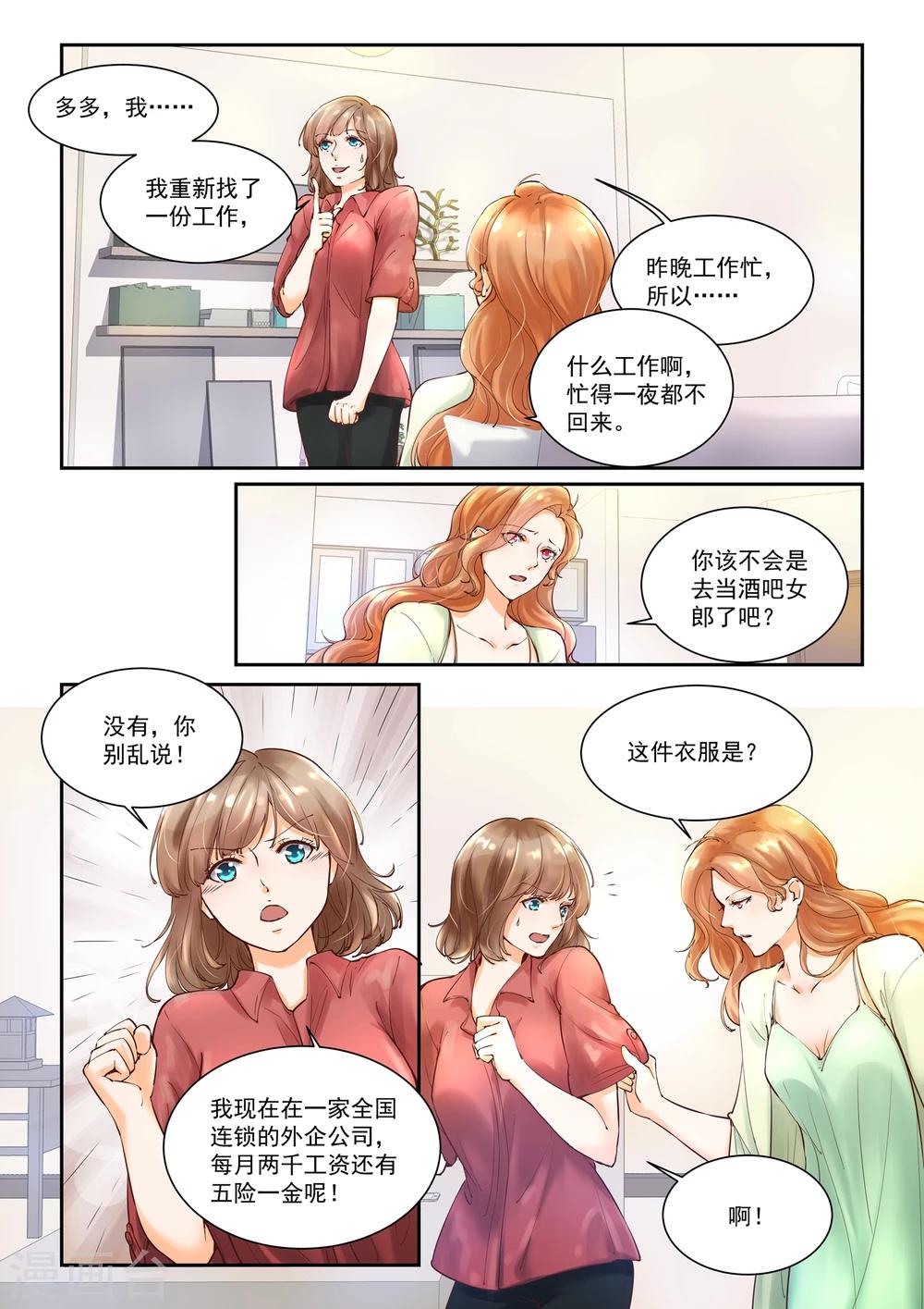 如果巴黎不快乐为什么看不了漫画,第11话 快餐店小姐2图