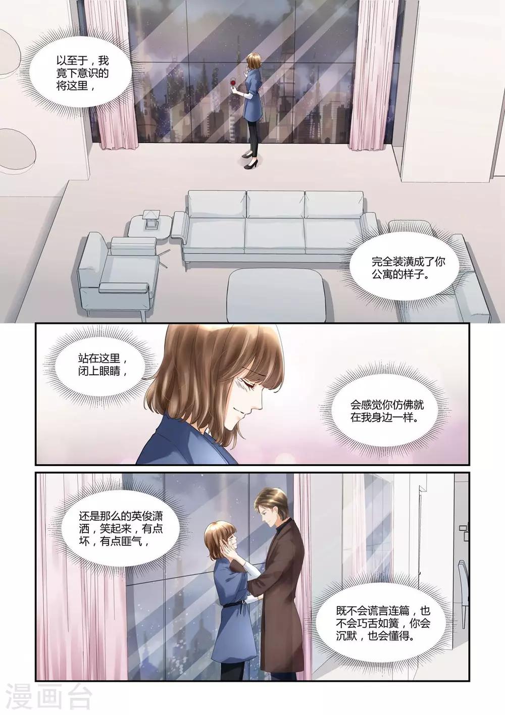 如果巴黎不快乐小说经典语录漫画,第24话 圣诞快乐，友谊万岁2图