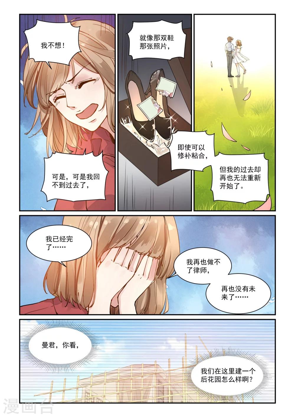 如果巴黎不快乐小说txt漫画,第7话 共进晚餐2图