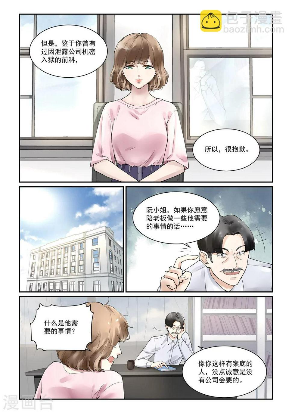 如果巴黎不快乐百度网盘小说漫画,第4话 重新开始1图