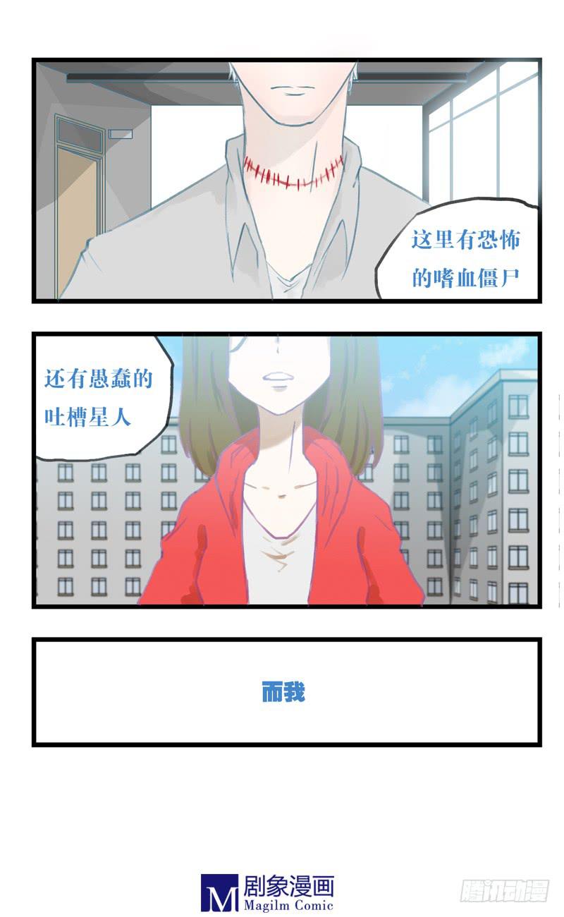 3ds怪物高校漫画,第十一话：啊打到了2图