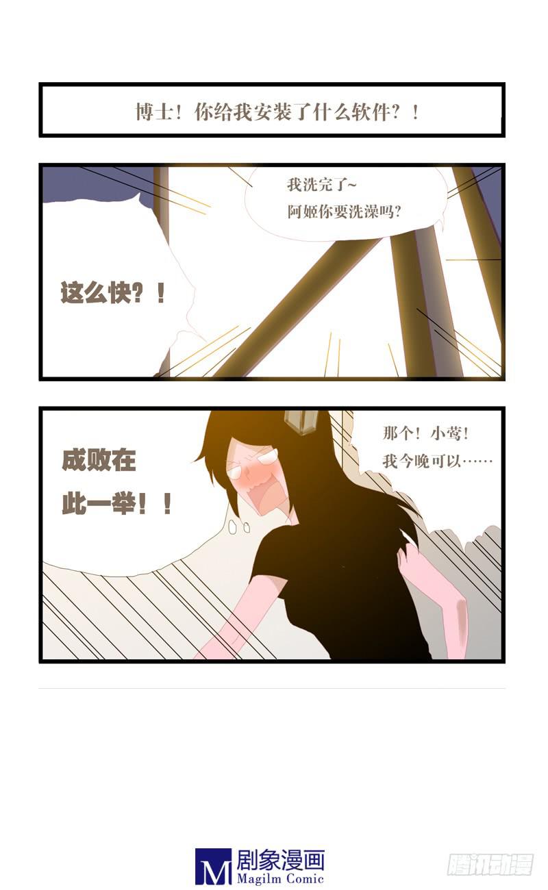 3ds怪物高校漫画,第九话：阿姬你想什么呐？！2图