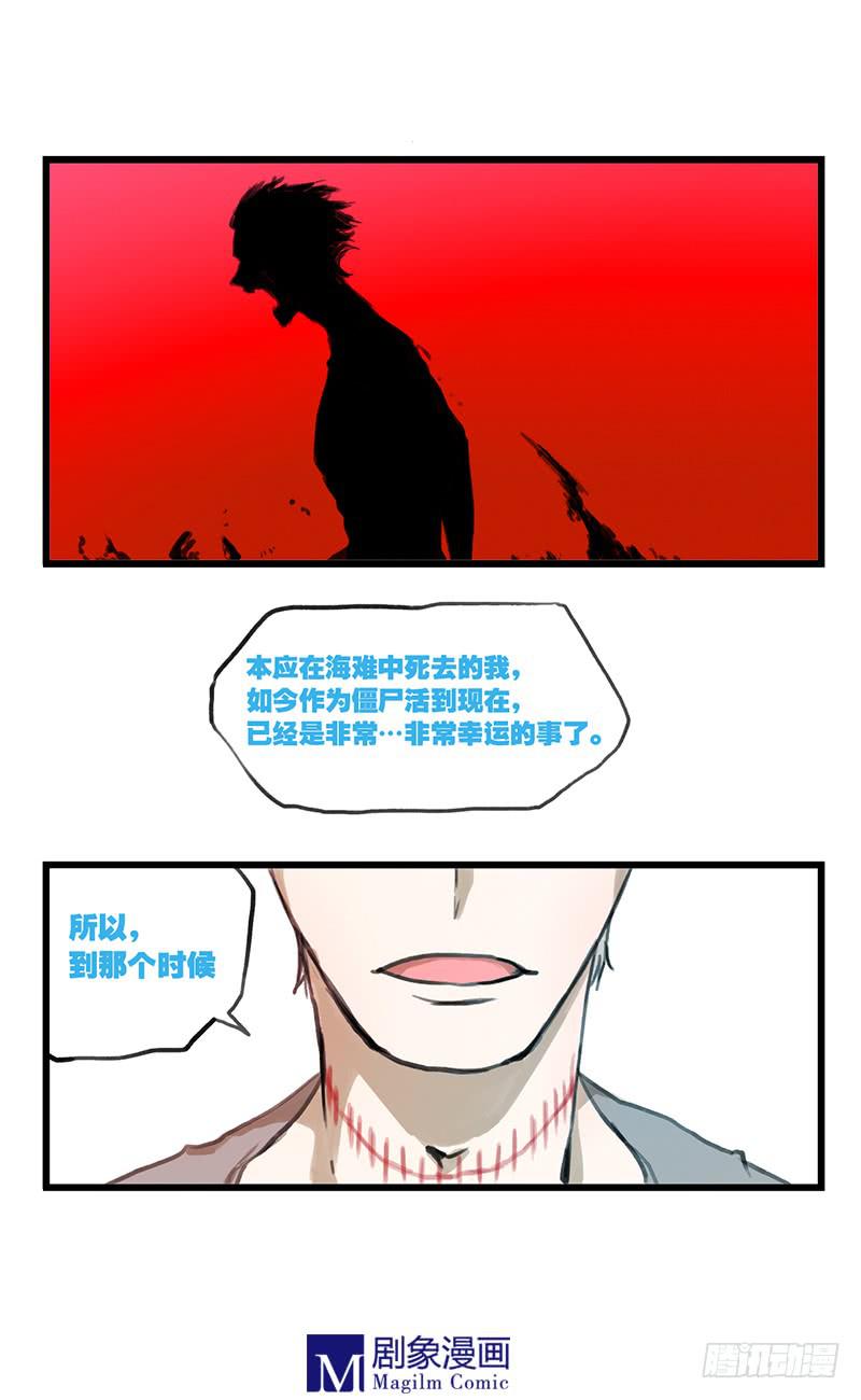 3ds怪物高校漫画,第十七话：剧情直转而下2图