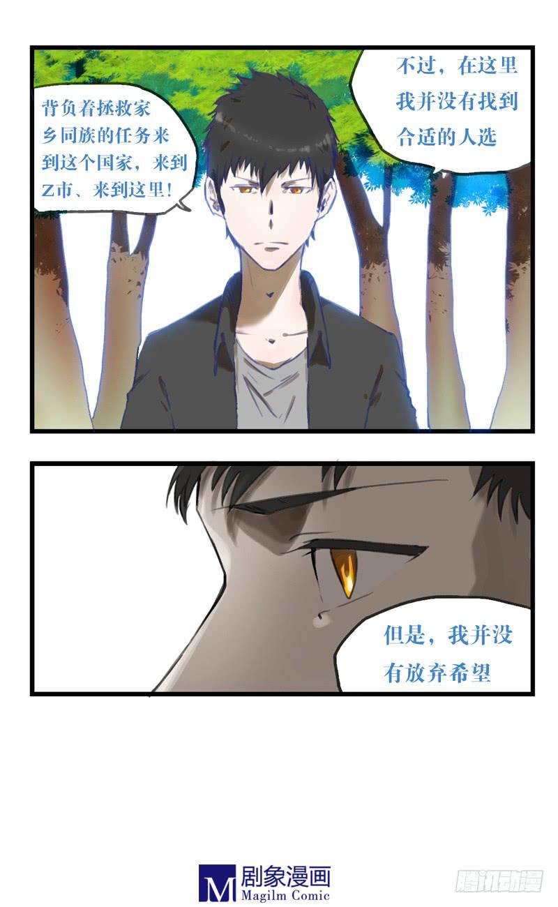 3ds怪物高校漫画,第十一话：啊打到了1图