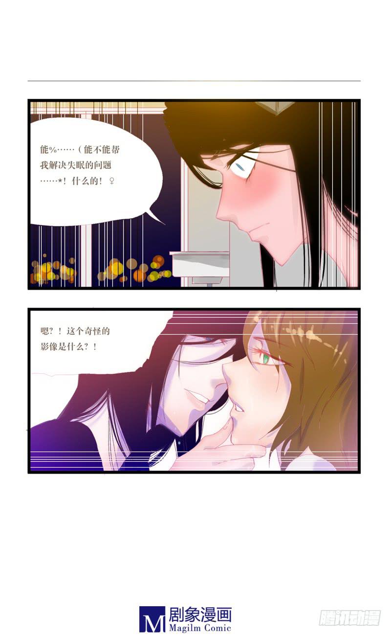 3ds怪物高校漫画,第九话：阿姬你想什么呐？！1图