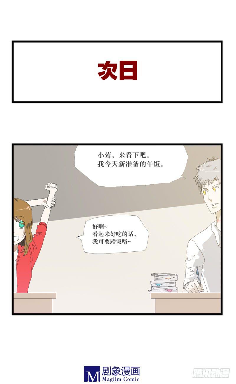 怪物实验室怎么下载漫画,第六话：丧尸的豪华午餐2图