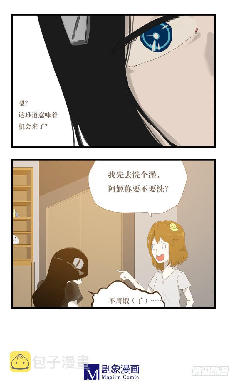 3ds怪物高校漫画,第九话：阿姬你想什么呐？！1图