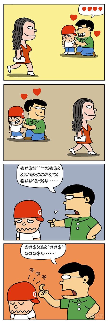 色色男孩漫画,变脸2图