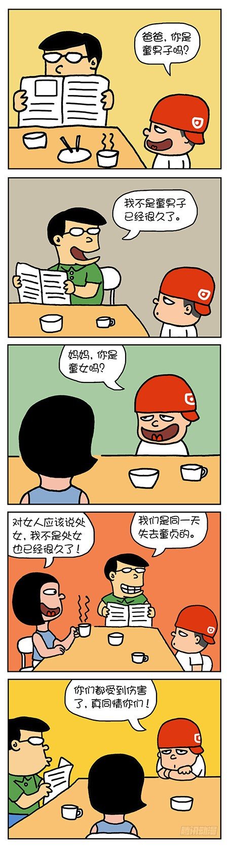 色色男女网站漫画,童男1图