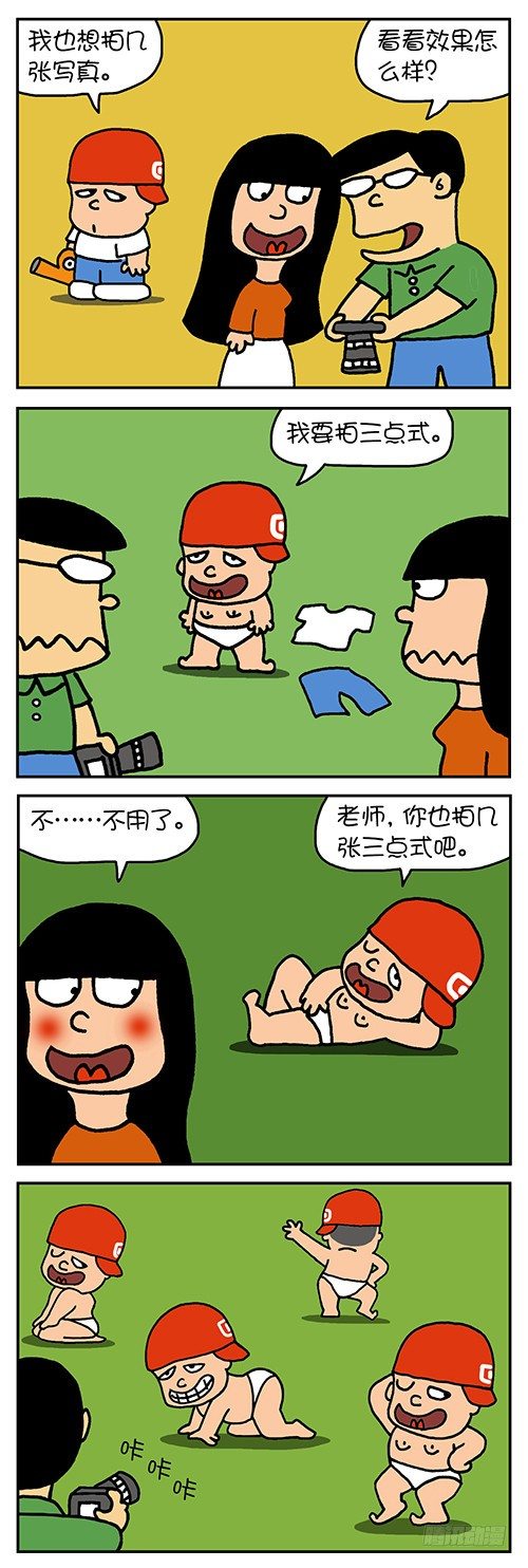 色色男孩漫画,拍照2图