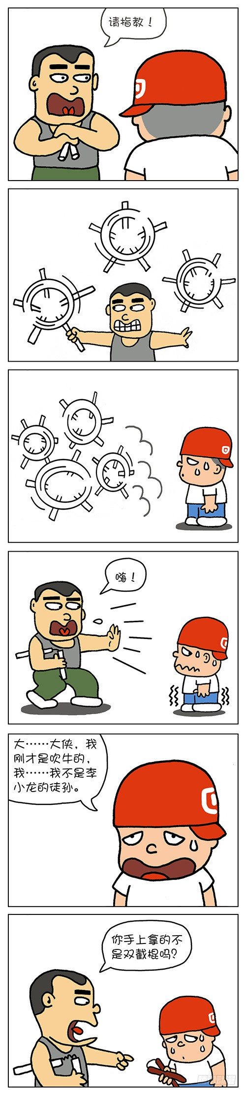 色男当前漫画,双截棍2图