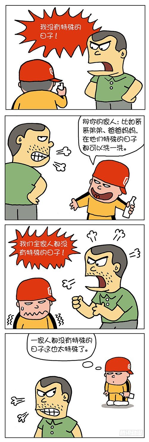 色色男孩漫画,帮妈妈促销2图