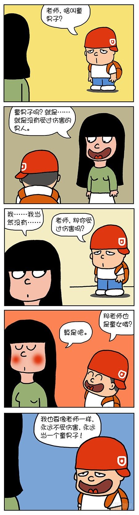 色色男孩兔女朗服装漫画,童男2图