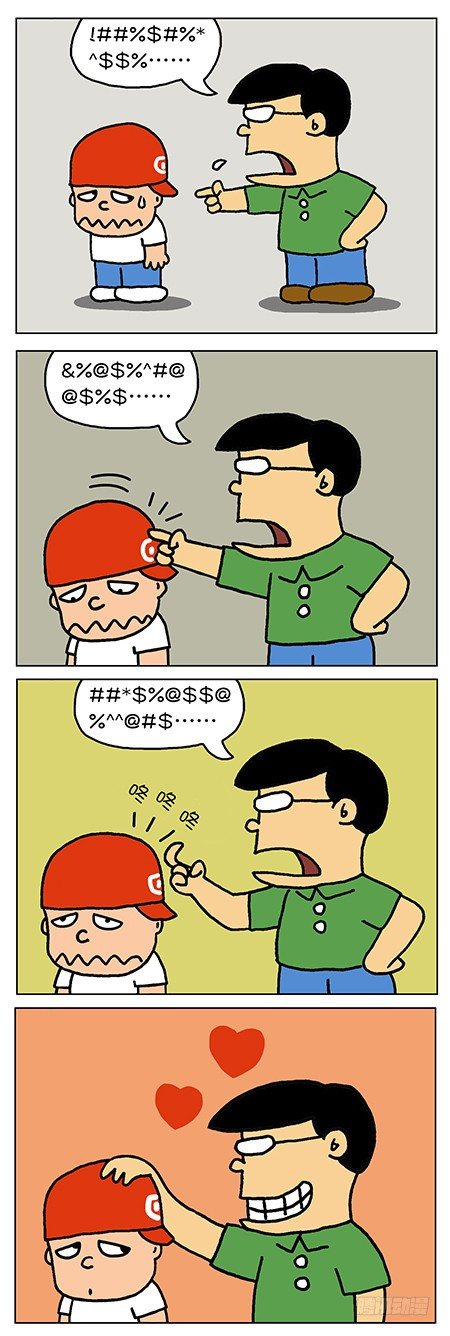 色色男孩漫画,变脸1图