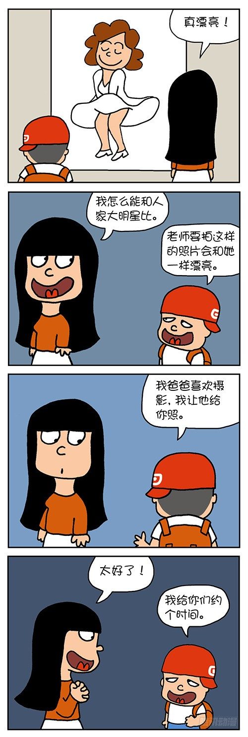 色色男孩漫画,拍照1图