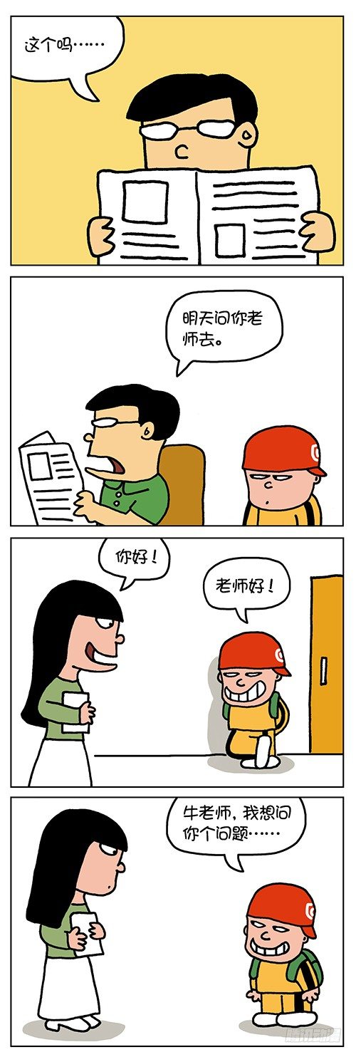 色色男孩兔女朗服装漫画,云雨1图