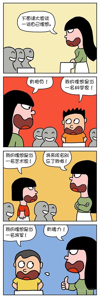 色色男孩漫画,理想1图