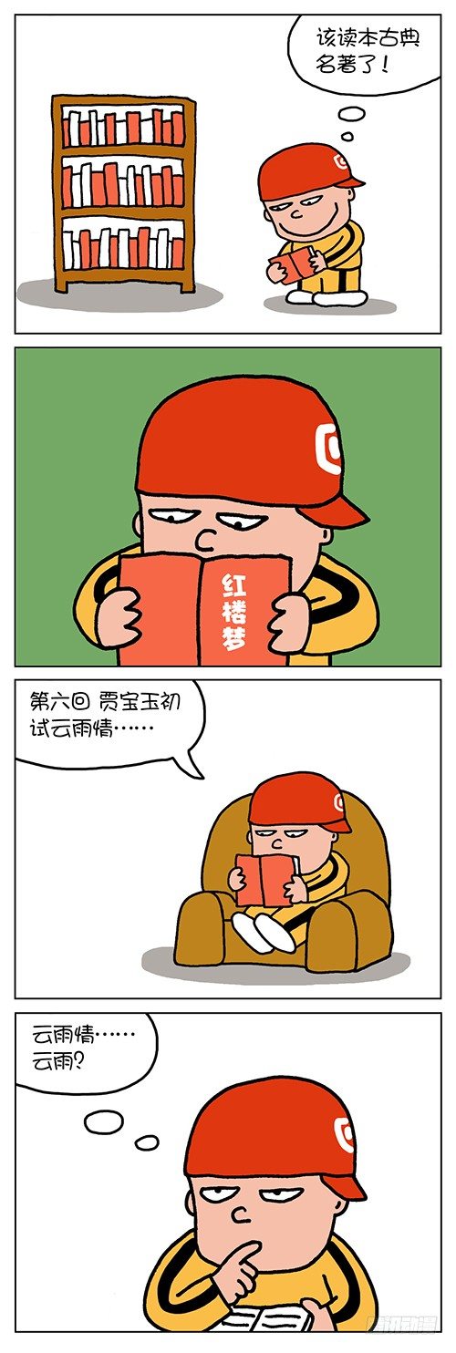 色色男女网漫画,云雨1图