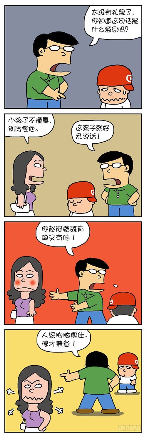 色色男孩兔女朗服装漫画,胸脑俱佳1图