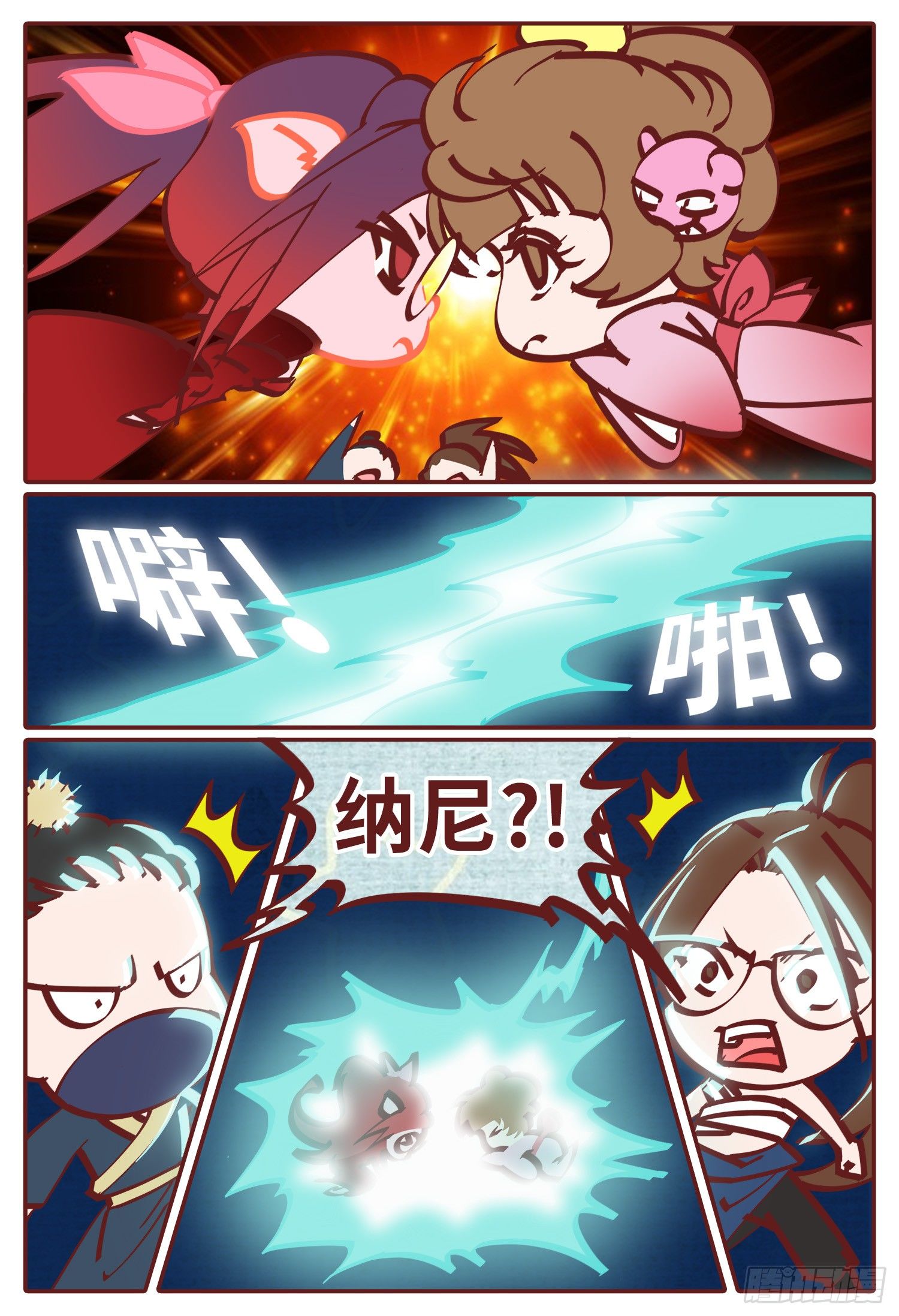 一刀劈开生死路两手压服漫画,公告2图