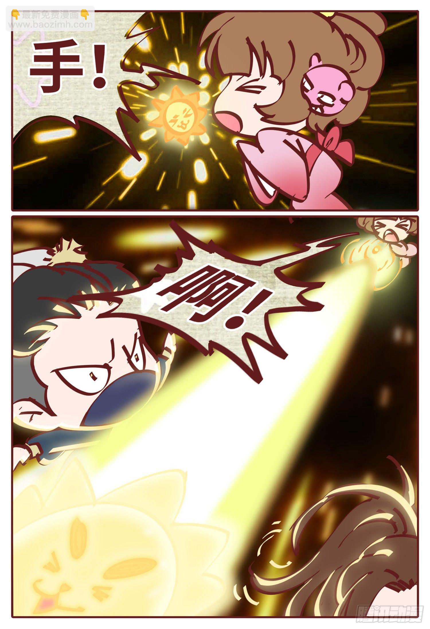 一刀劈开生死路两手压服漫画,公告1图