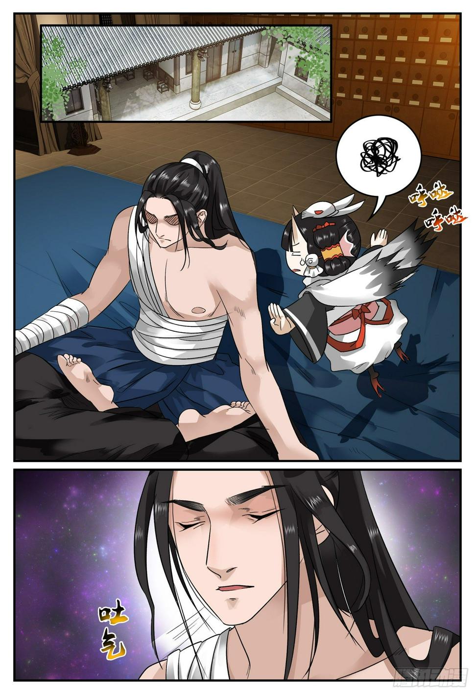 一刀劈开生死路朱元璋漫画,第十八话 灵能1图