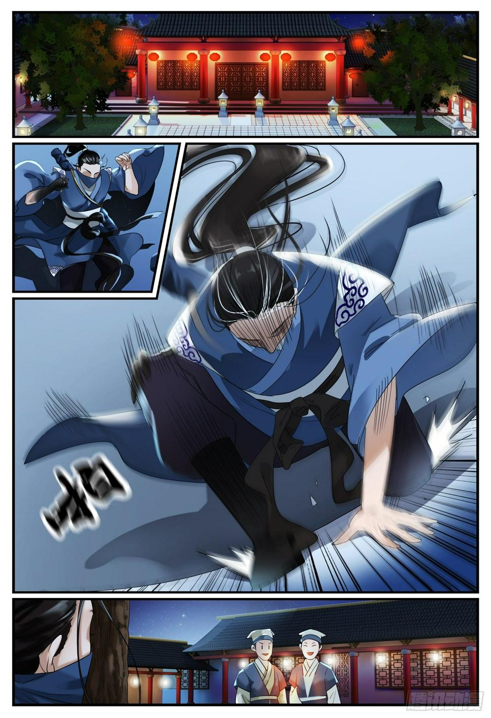 一刀劈开生死路有女主吗漫画,第八话 杀人夜1图