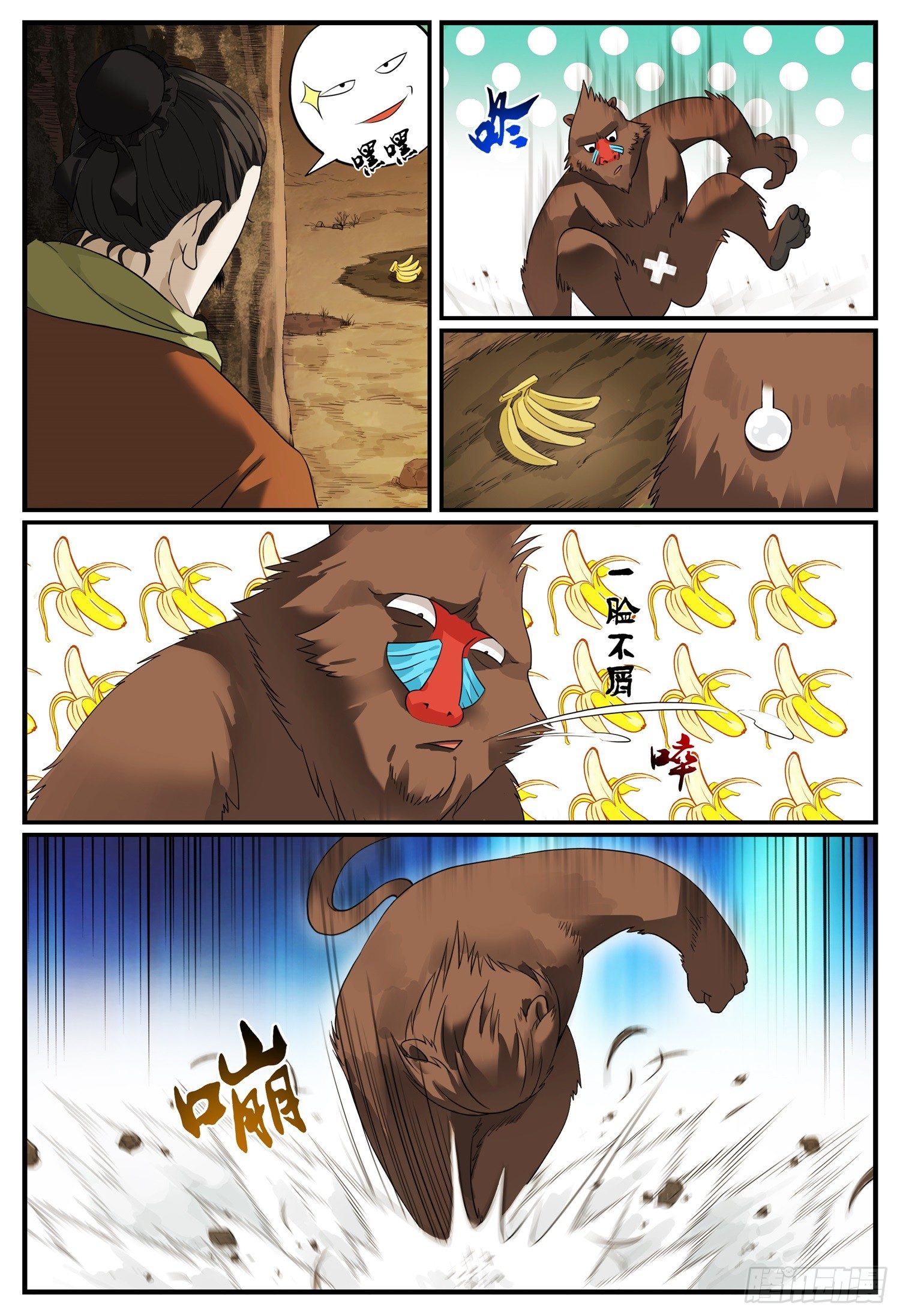 一刀劈开生死路有女主吗漫画,第五话 赌局2图