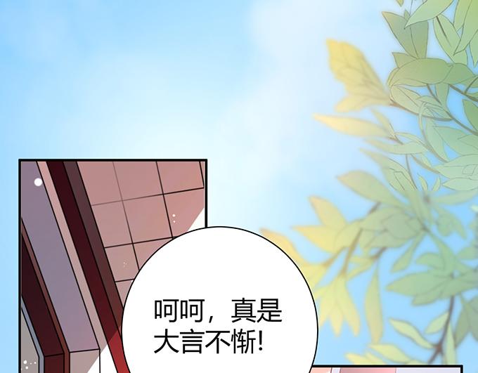 恋糖时光漫画,第28话2图