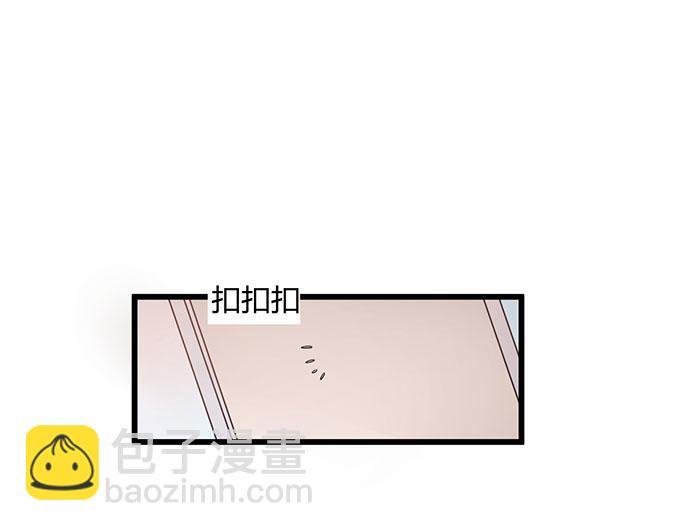 恋糖时光漫画,第19话1图