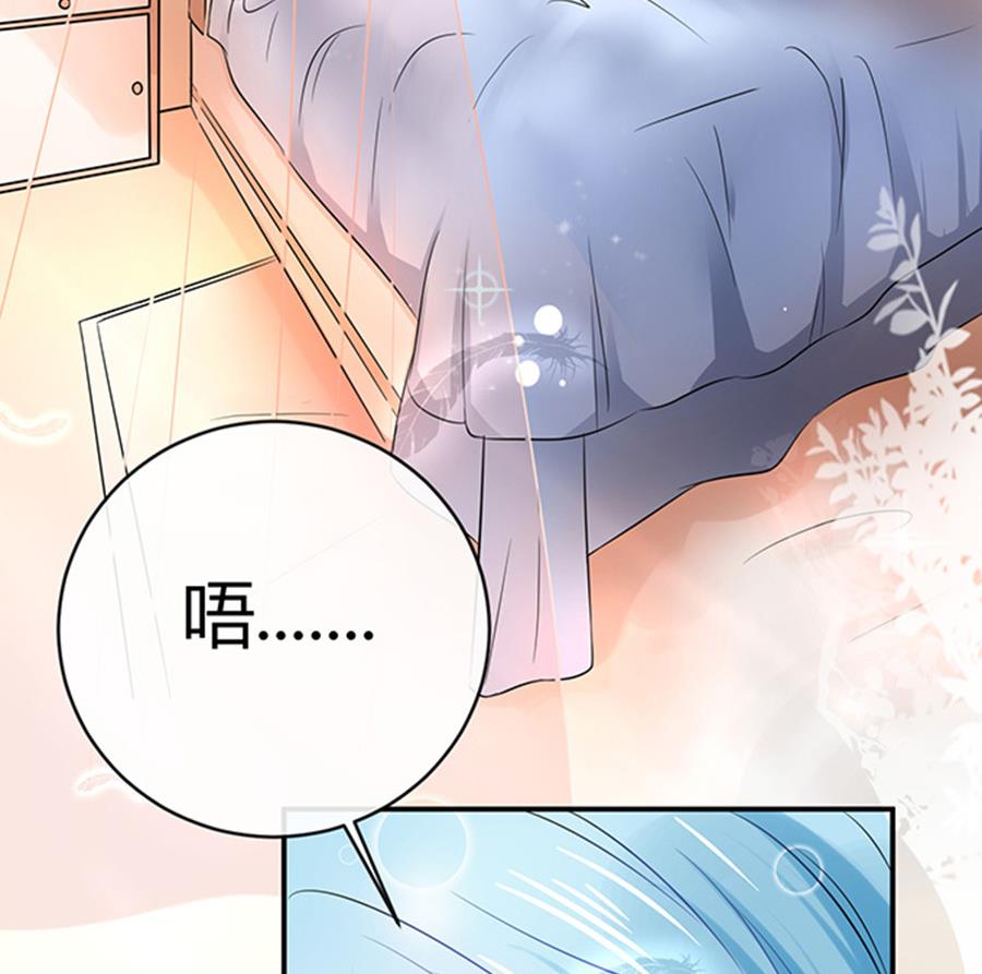 恋糖时光漫画,第46话2图