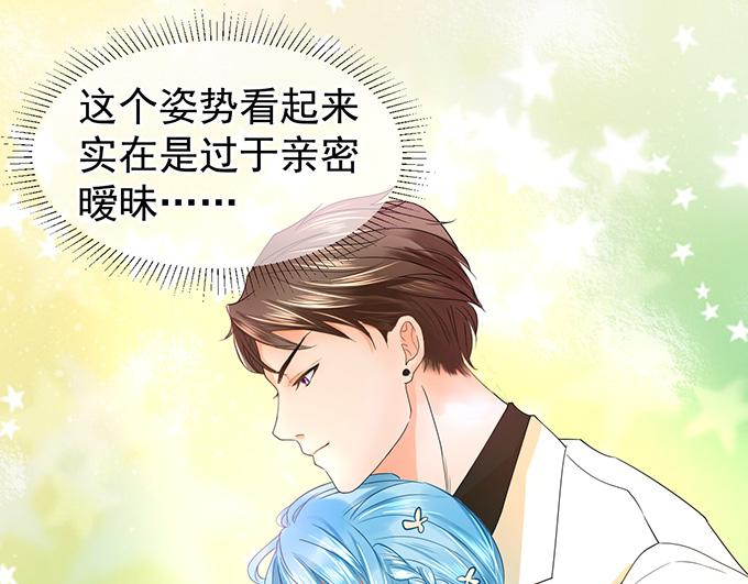 恋糖时光漫画,第6话1图