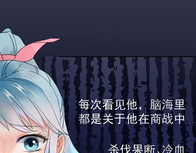 恋糖时光漫画,第2话1图