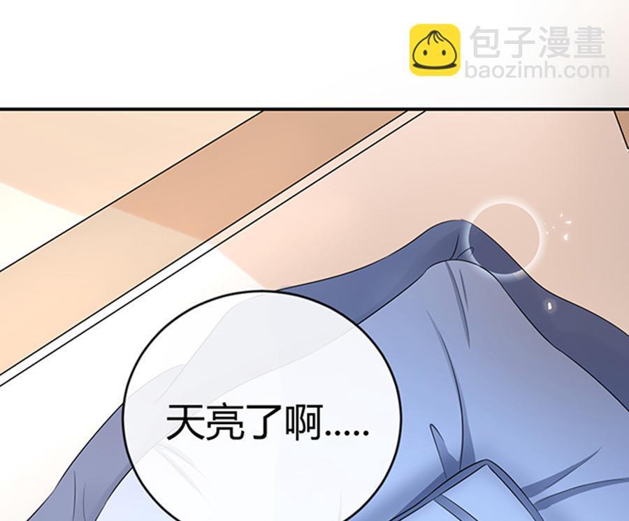 恋糖时光漫画,第46话2图