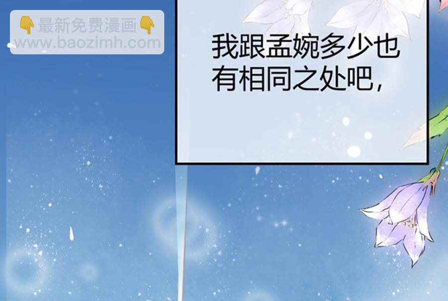 恋糖时光漫画,第49话1图