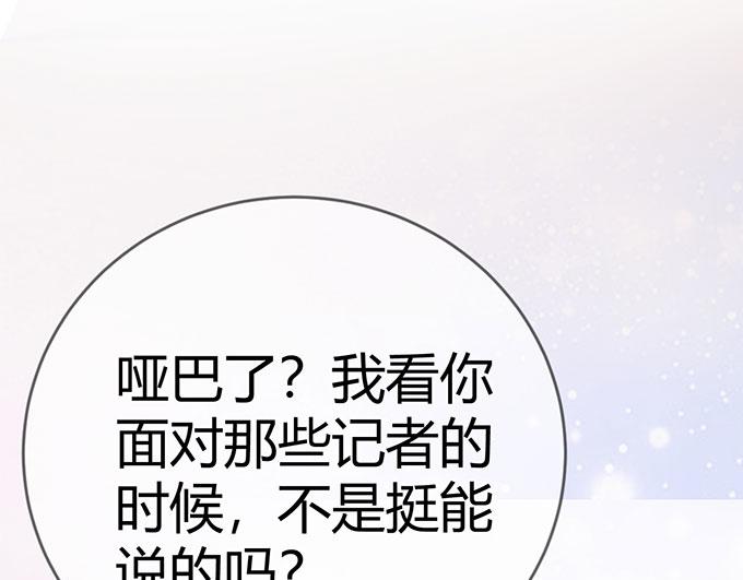 恋糖时光漫画,第41话1图