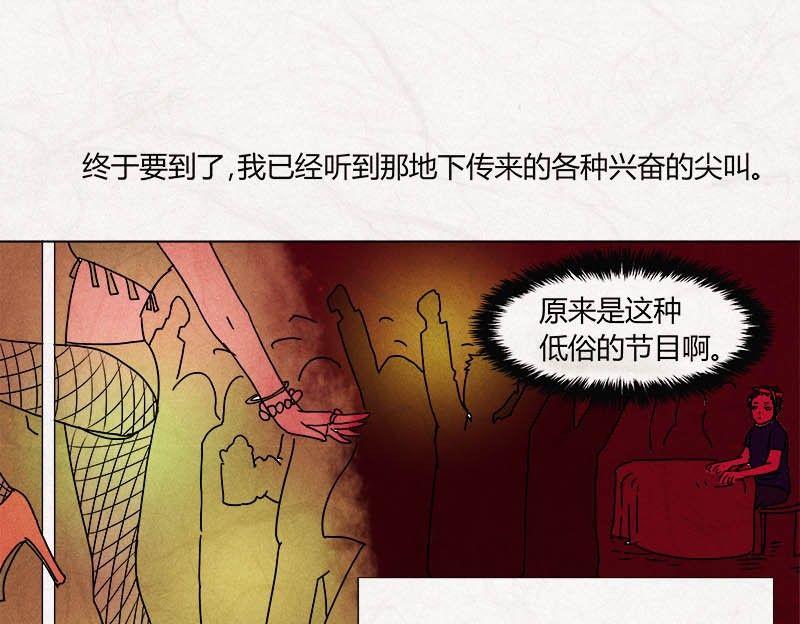 黑鸡汤图片漫画,特别篇 瓮女正篇 21图