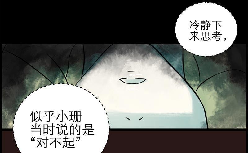 黑鸡汤的炖法漫画,永远在一起1图