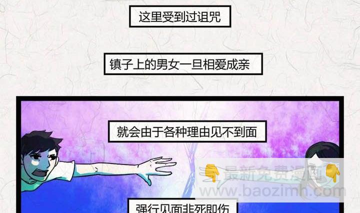 黑鸡汤漫画,七夕：银河小镇1图