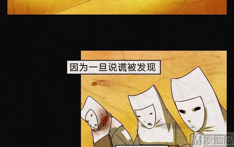 黑鸡汤的做法大全视频漫画,愚人节篇：真实的谎言2图