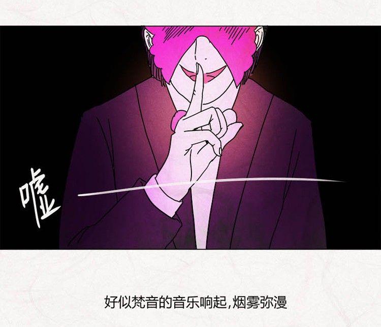 黑鸡汤图片漫画,特别篇 瓮女正篇 22图