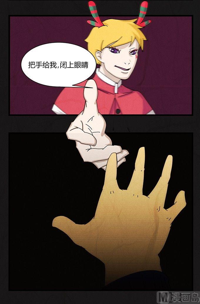 黑鸡汤壁纸漫画,圣诞节1图