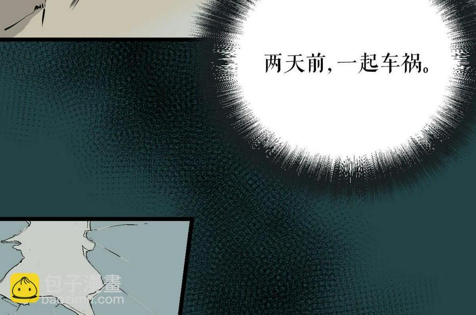 黑鸡汤怎么炖好喝漫画,植树节：失乐园1图