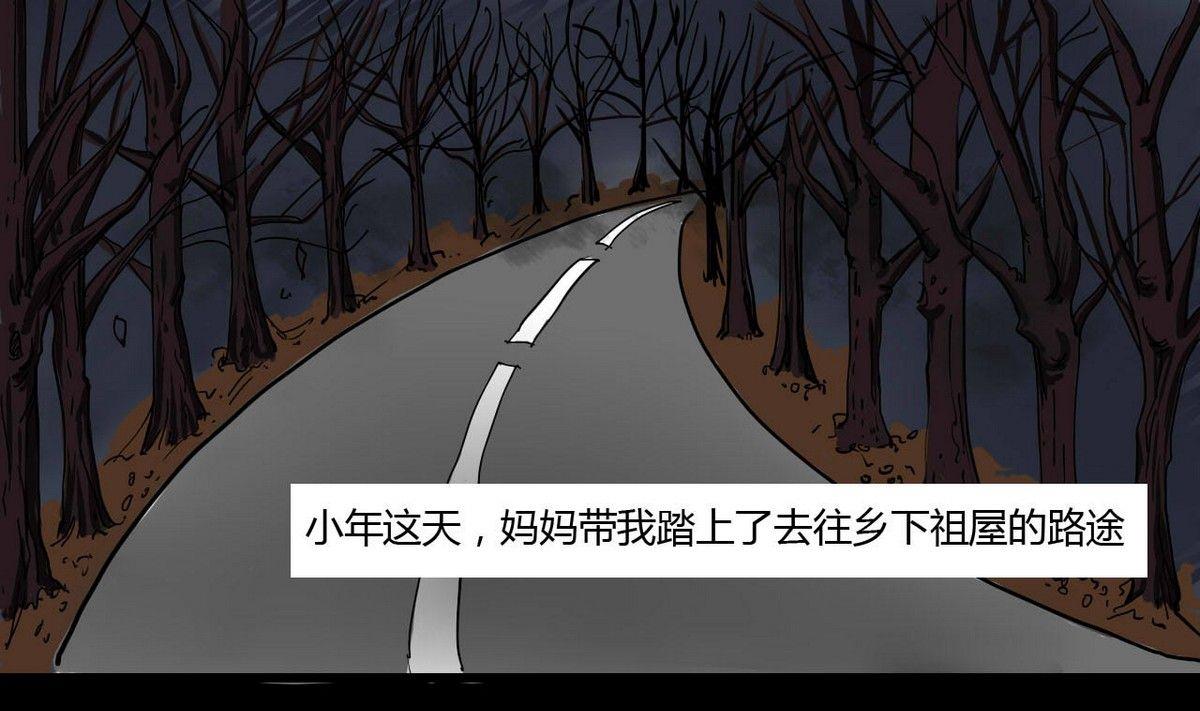 黑鸡汤故事漫画,重阳节：继承者2图