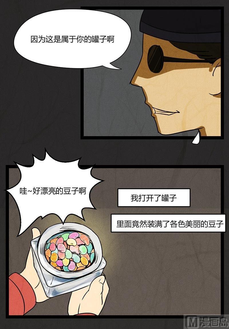 黑鸡汤什么意思漫画,腊八篇：人生元素周期表上1图