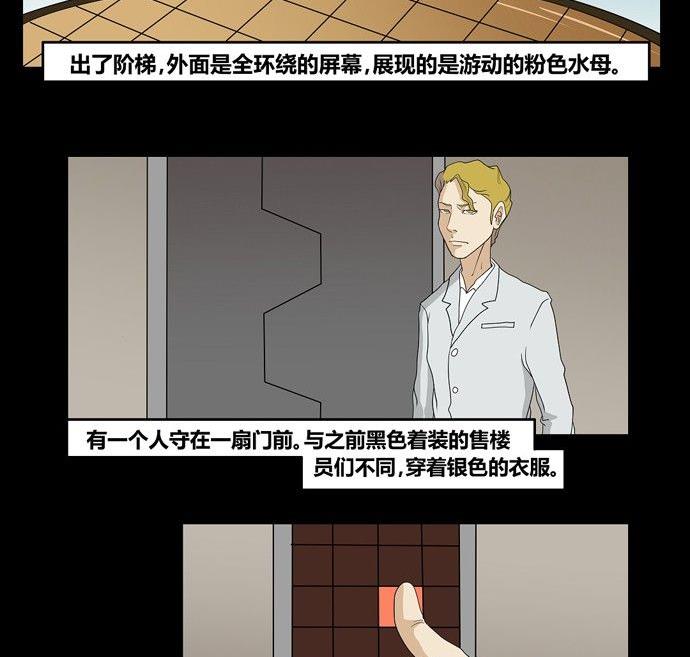 黑鸡汤营养价值漫画,劳动节篇：绝对舒适塔 21图