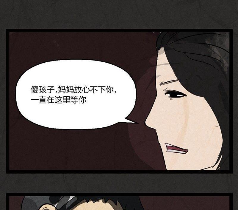 黑鸡汤材料漫画,腊八篇：人生元素周期表后记1图