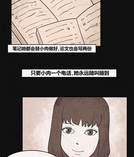 黑鸡汤的营养价值及功效漫画,端午节 人粽情缘51图