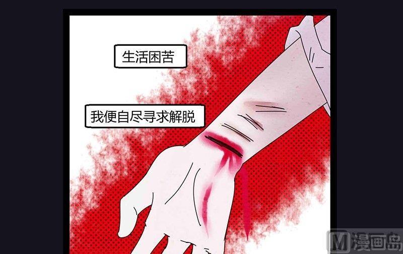 黑鸡汤漫画,中元节 52赫兹2图