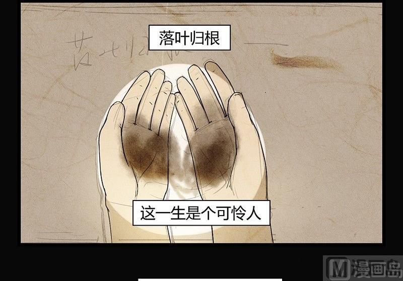 黑鸡汤有什么作用漫画,三八篇：瓮女1图